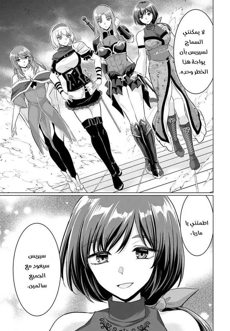 Chapter Image 27